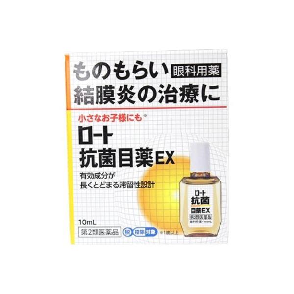他サイト： 【第2類医薬品】ロート抗菌目薬EX10mLの商品画像