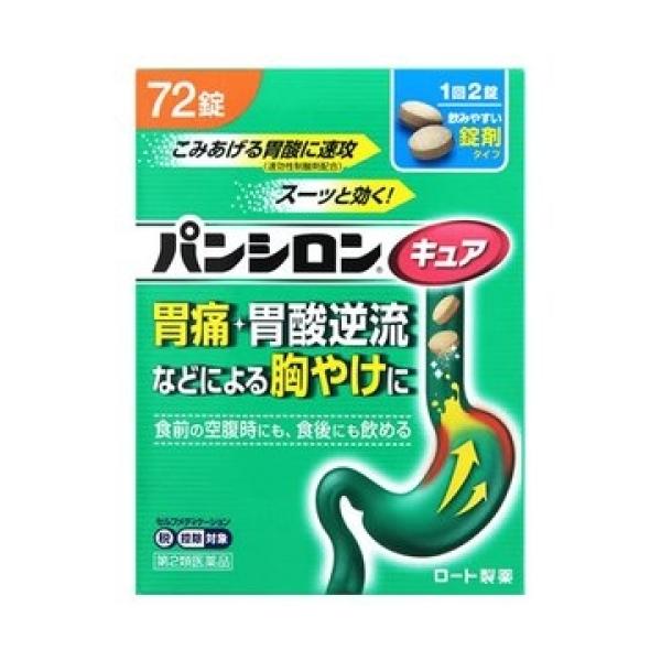 【第2類医薬品】ロート製薬 パンシロン キュアSP錠  72錠【セルフメディケーション税制対象商品】