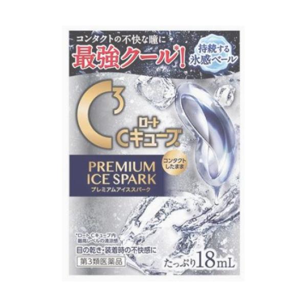 他サイト： 【第3類医薬品】ロートCキューブプレミアム アイススパーク 18mLの商品画像