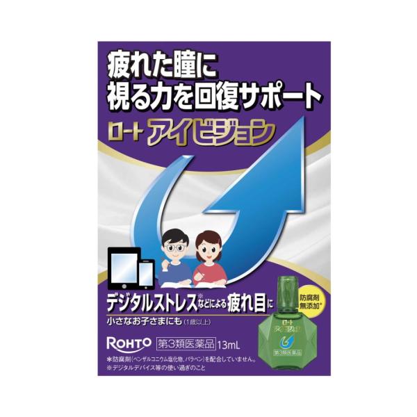 【第3類医薬品】ロート アイビジョン 13ml