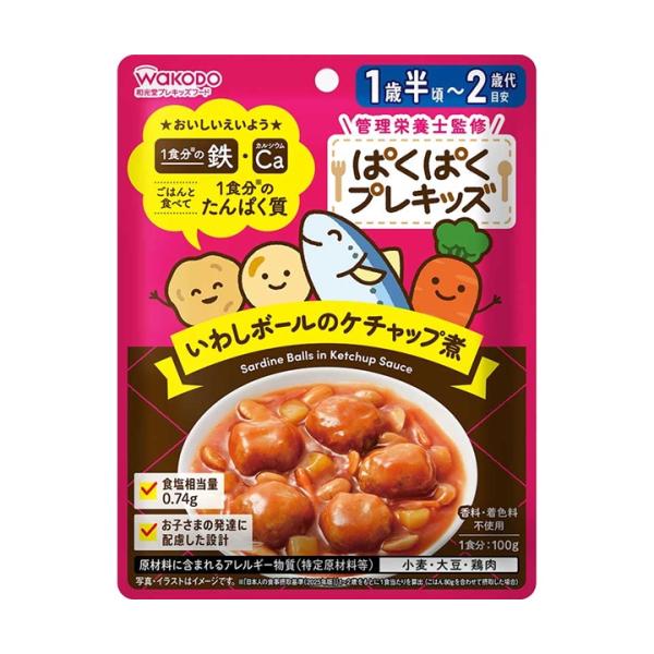 ぱくぱくプレキッズ　いわしボールのケチャップ煮 100g