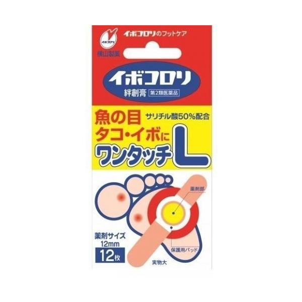 【第2類医薬品】イボコロリ絆創膏　ワンタッチＬ　12枚