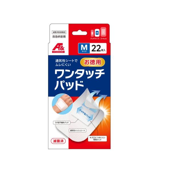 【A&】ワンタッチパッド　Ｍ　お徳用　２２枚入