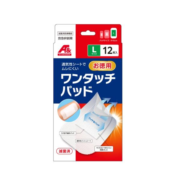 【A&】ワンタッチパッド　Ｌ　お徳用　１２枚入