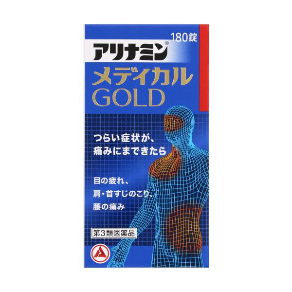 【第3類医薬品】 アリナミンメディカルゴールド 180錠