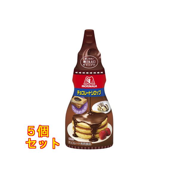 森永製菓　チョコレートシロップ　２００ｇ×5個
