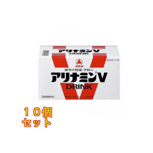 指定医薬部外品】アリナミンV 50mL×10×10個 : クスリのアオキ ヤフー