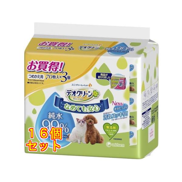 デオクリーン 純99%ウェットティッシュ つめかえ用 70枚入×3個パック×16個