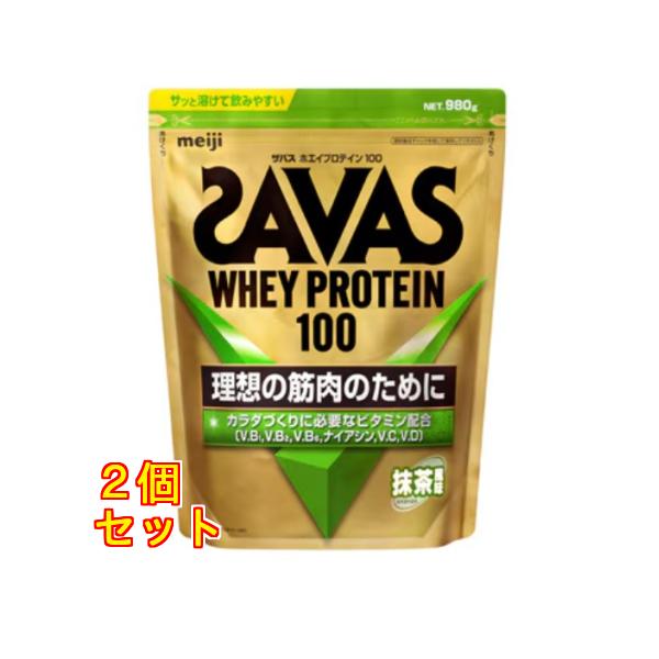 ザバス ホエイ プロテイン 100 抹茶風味 980g×2個 : クスリのアオキ