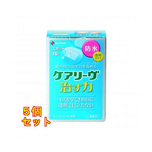 他サイト： ケアリーヴ治す力 防水タイプ スポット用 16枚×5個の商品画像