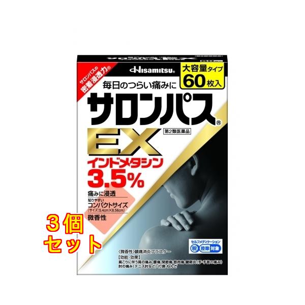 久光製薬株式会社