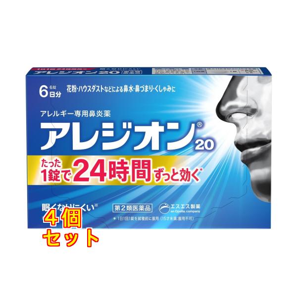 他サイト： 【第2類医薬品】アレジオン20　 6錠 【セルフメディケーション税制対象】×4個の商品画像