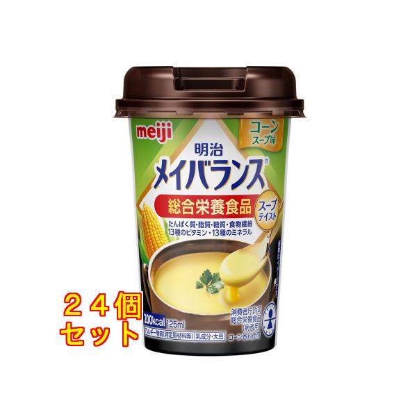 明治 メイバランス Miniカップ コーンスープ味 125mL×24個