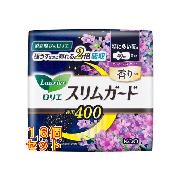 ロリエ スリムガード 夜用400 ラベンダーの香りつき 特に多い夜用 40cm 羽つき 10個入×16個