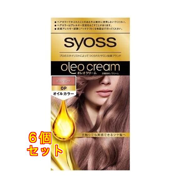 サイオス オレオクリームヘアカラー OP ピュアピンク 1セット×6個
