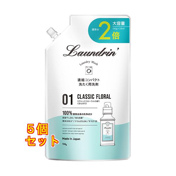 他サイト： ランドリン 洗剤 クラシックフローラル 詰替 2回分×5個の商品画像