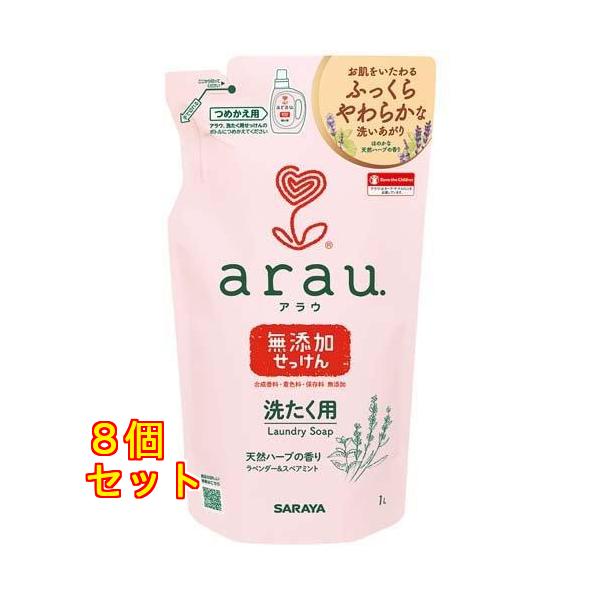 アラウ. 洗たく用せっけん つめかえ用 1L×8個