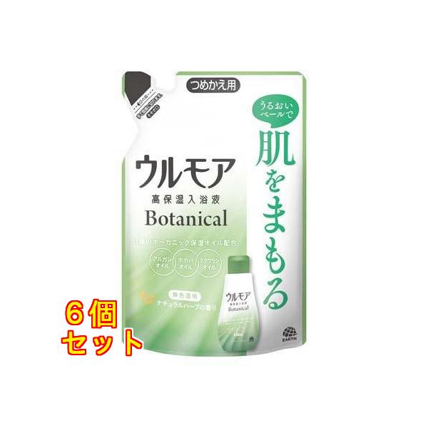 専用 ウルモア ボタニカル ナチュラルハーブの香り 480mL 22個セット kusuriaoki_60000000006940
