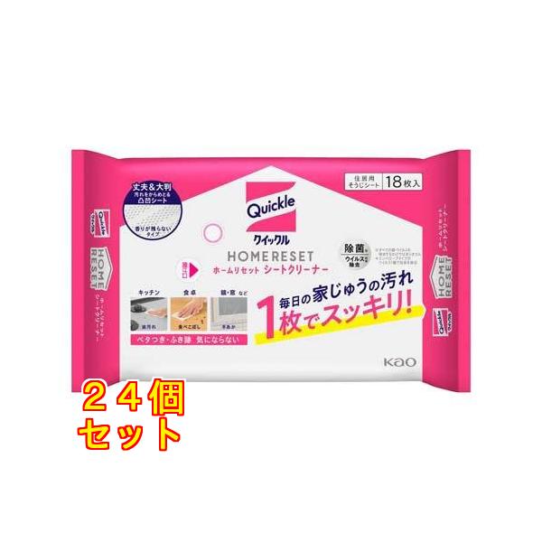 クイックル ホームリセット シートクリーナー 18枚入×24個