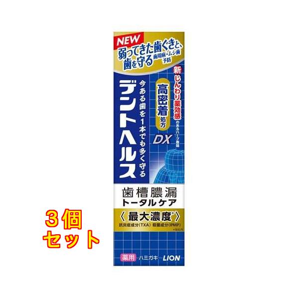 DRCula 薬用　ハミガキ　3本セット 7147tQ-8EwL.jpg