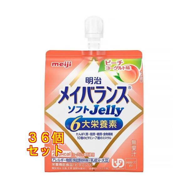 メイバランス ソフトJelly ピーチヨーグルト味 125ml×36個