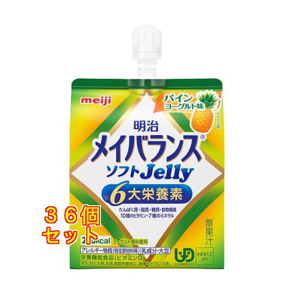 メイバランス ソフトJelly パインヨーグルト味 125mL×36個