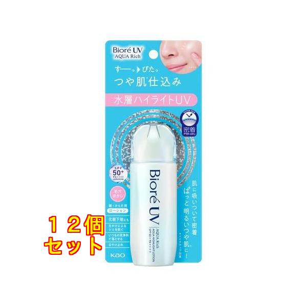 花王 ビオレUV アクアリッチ アクアハイライトローション SPF50+ PA++++ 70mL×12個