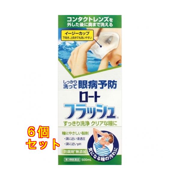 ロート製薬株式会社