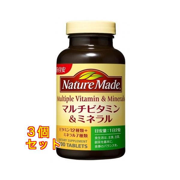 ネイチャーメイド マルチビタミンミネラル 200粒×3個