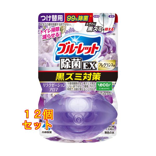 液体ブルーレット おくだけ除菌EX フレグランス つけ替用 リラクゼーションアロマ 67ml×12個
