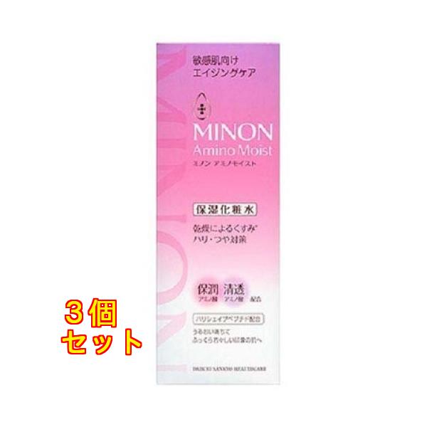ミノン アミノモイスト エイジングケアローション 150mL×3個