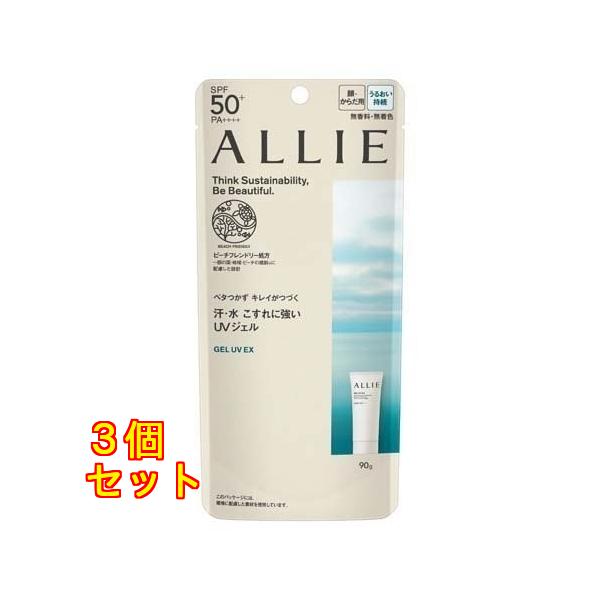 アリィー クロノビューティジェルUVEX 90g×3個