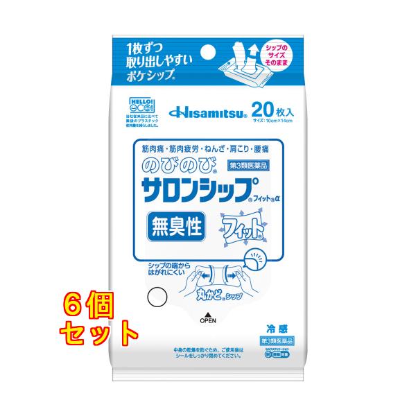 【第3類医薬品】のびのびサロンシップフィットα 20枚入【セルフメディケーション税制対象】×6個