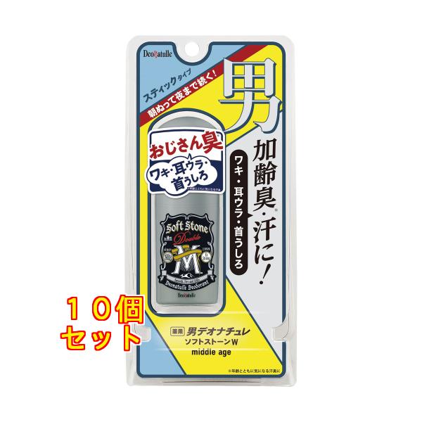 デオナチュレ 男ソフトストーンW 10個セット デオナチュレ 男ソフトストーンW ミドルエイジ 20g×10個 : クスリの