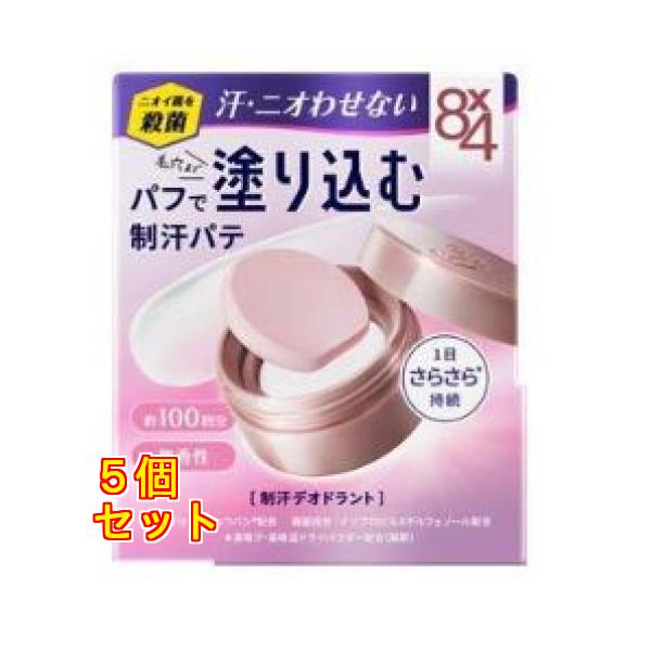 花王 8x4 デオドラントパテ 25.0g×5個