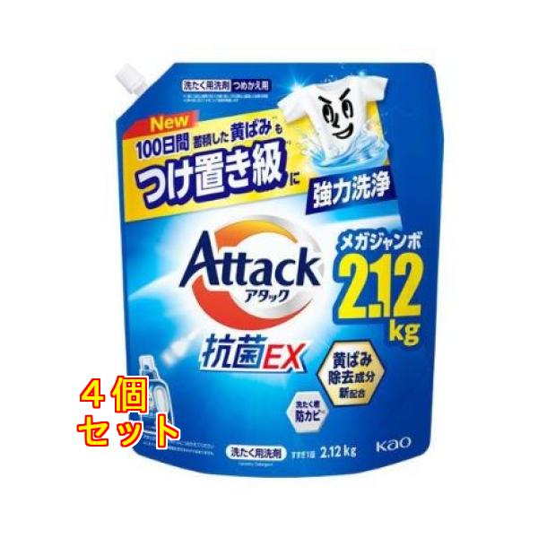 花王 アタック抗菌EX 詰め替え 2120g×4個