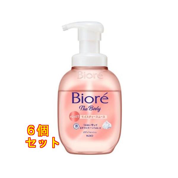 (セール)ビオレ ザボディ泡 モイスチャースムース ボディソープ 本体ポンプ 510ml 6個 花王 泡タイプ