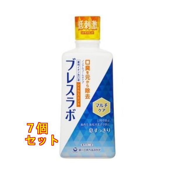 第一三共ヘルスケア ブレスラボ マウスウォッシュ マルチケア シトラスミント 4987107630957×7個