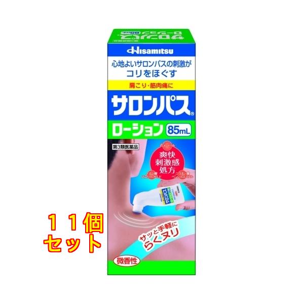 久光製薬株式会社