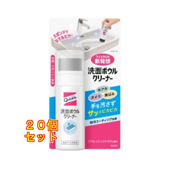 花王 クイックル 洗面ボウルクリーナー 本体 100mL×20個