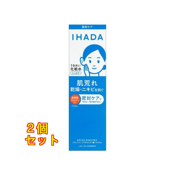 【医薬部外品】資生堂 イハダ 薬用うるおいローション しっとり 180mL×2個