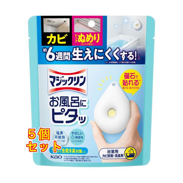 マジックリンお風呂にピタッ　シトラスサボン　本体×5個