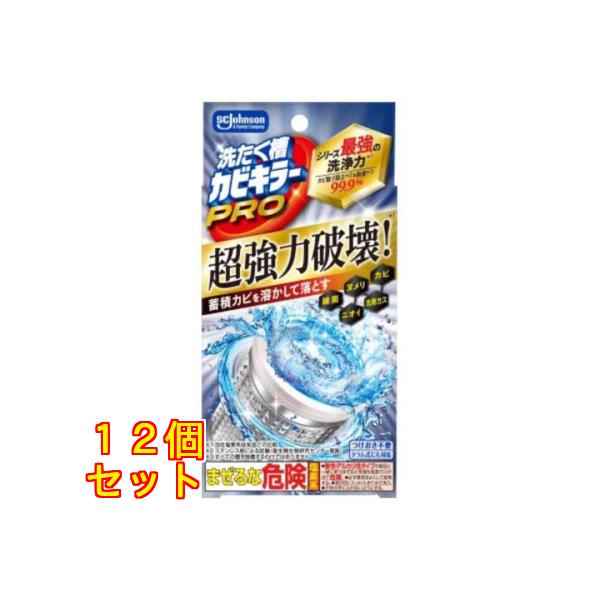 ジョンソン 洗たく槽カビキラーPRO 90g×12個