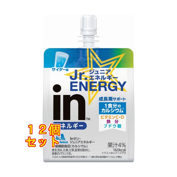 ｉｎゼリージュニアエネルギーサイダー味×12個