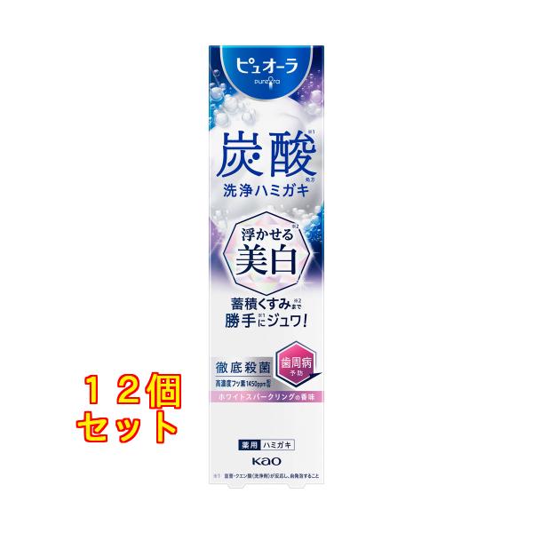 ピュオーラ　炭酸ハミガキ　浮かせる美白 95g×12個