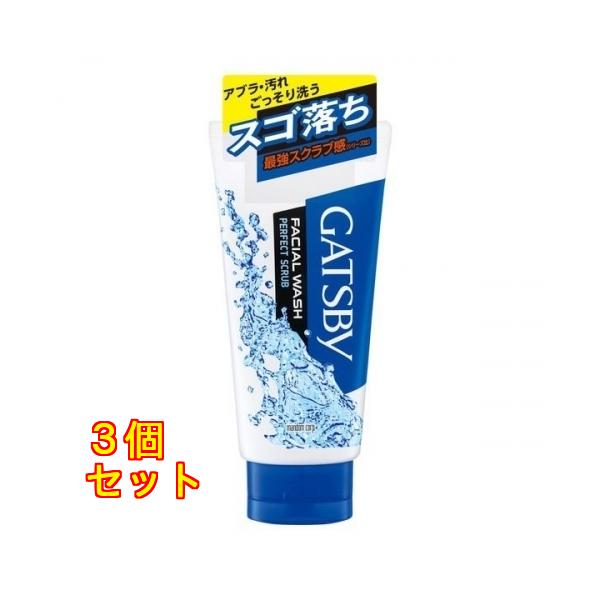 ギャツビー フェイシャルウォッシュ パーフェクトスクラブ×3個