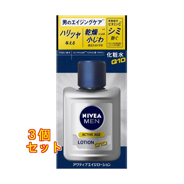 ニベアメン　アクティブエイジローション×3個