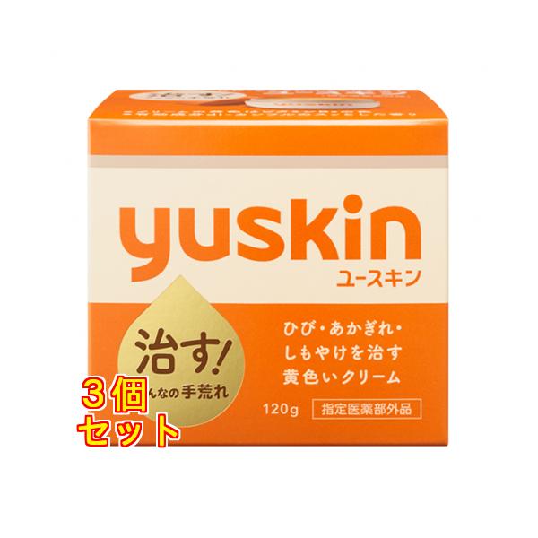 ユースキン　ジャータイプ　１２０ｇ×3個