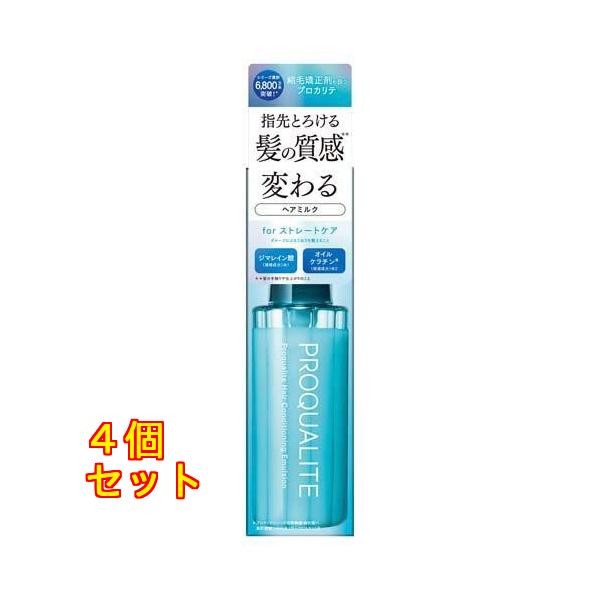 プロカリテ ヘアメンテナンスエマルジョン 110mL×4個