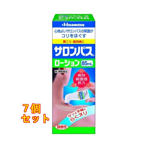 【第3類医薬品】サロンパスローション 85ml【セルフメディケーション税制対象】×7個
